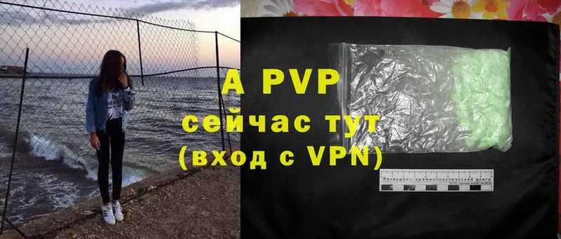 A PVP кристаллы Новое Девяткино