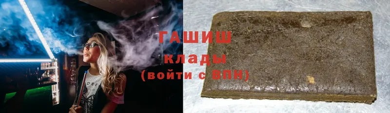 Гашиш hashish Новое Девяткино