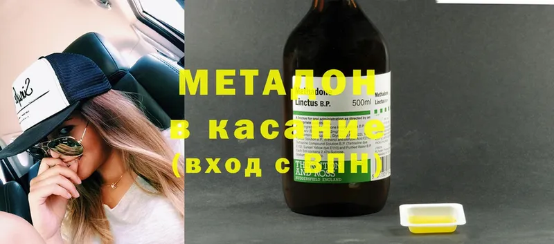 дарк нет клад  Новое Девяткино  МЕТАДОН methadone  купить наркотики цена  OMG сайт 