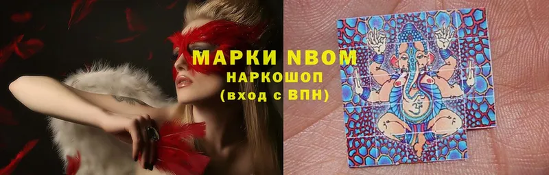 Марки 25I-NBOMe 1500мкг  купить наркотик  Новое Девяткино 